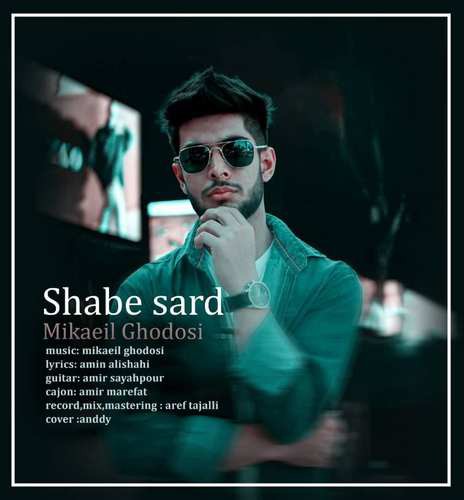 میکائیل قدوسی شب سرد