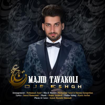 مجید توکلی اوج عشق