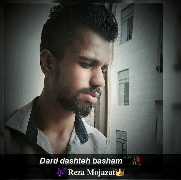 رضا مجازات و دردیم درد داشته باشم