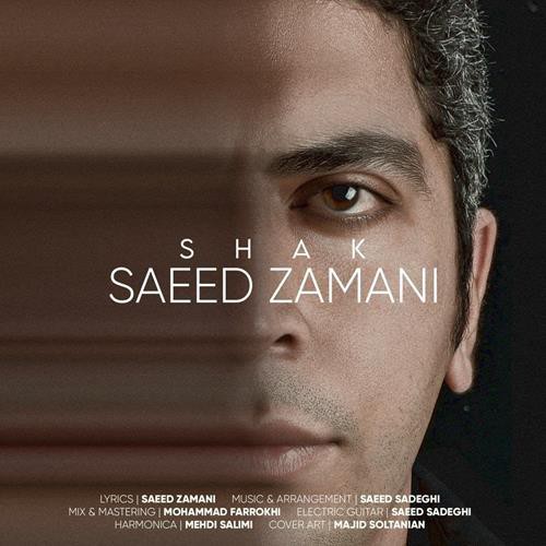 سعید زمانی شک