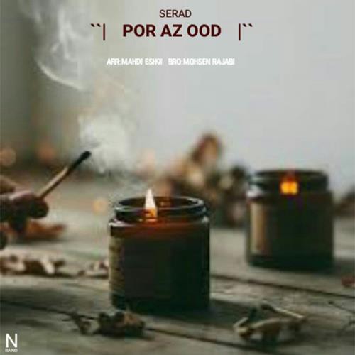 سراد پر از عود