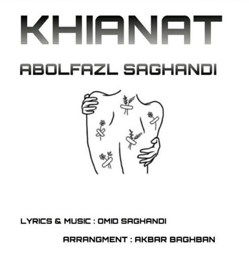 ابوالفضل ساقندی خیانت