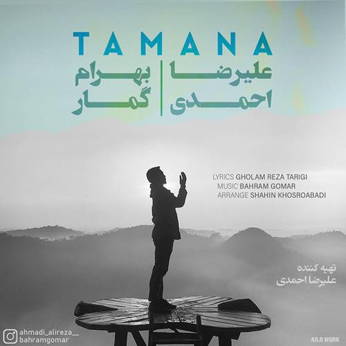 علیرضا احمدی و بهرام گمار
