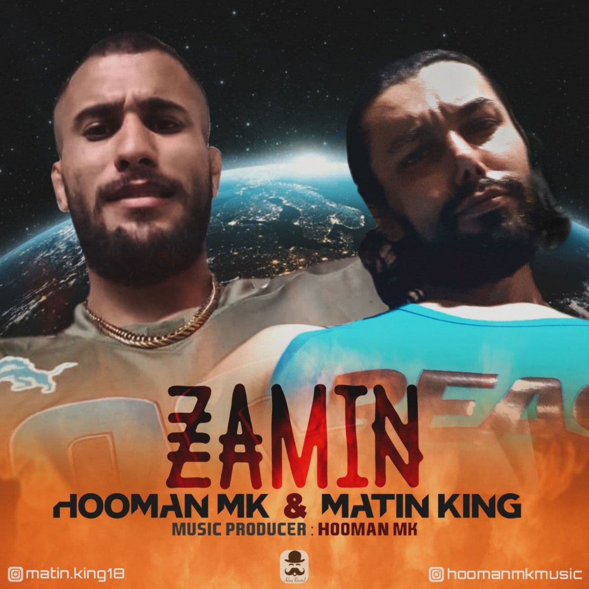 هومن ام کی و متین کینگ زمین