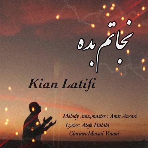 کیان لطیفی نجاتم بده