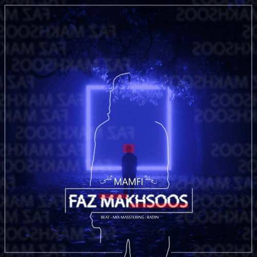ممفی فاز مخصوص