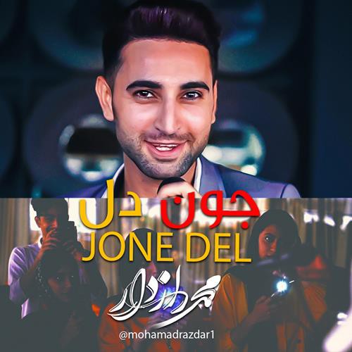 محمد رازدار جون دل