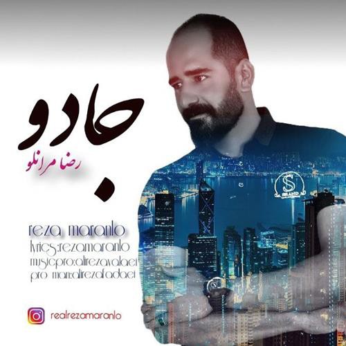 رضا مرانلو جادو