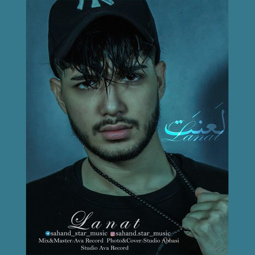 سهند استار لعنت