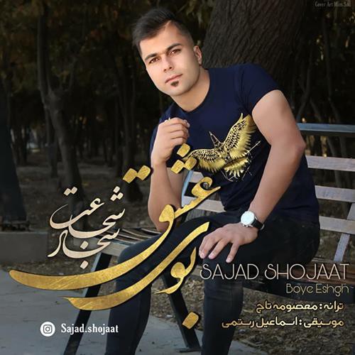 سجاد شجاعت بوی عشق