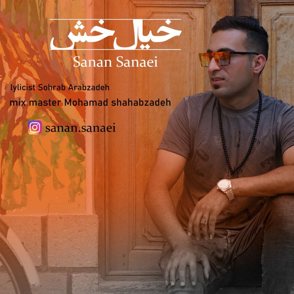سَنان سنایی خیال خش