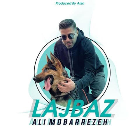 علی مبرزه لجباز