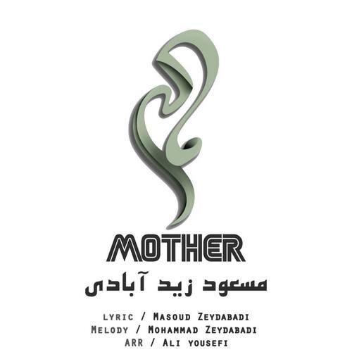 مسعود زیدابادی مادر