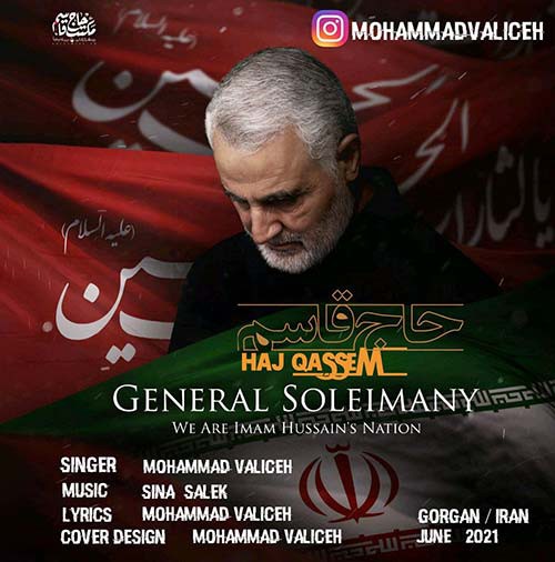 محمد ولیسه