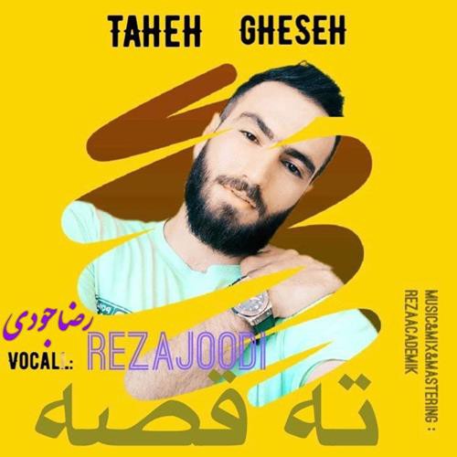 رضا جودی ته قصه (ورژن گیتار)