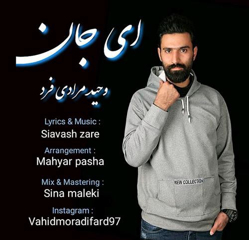 وحید مرادی فرد ای جان