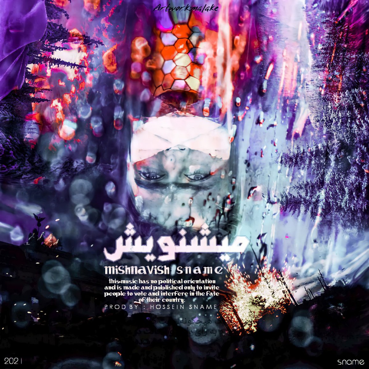 حسین اسنیم میشنویش