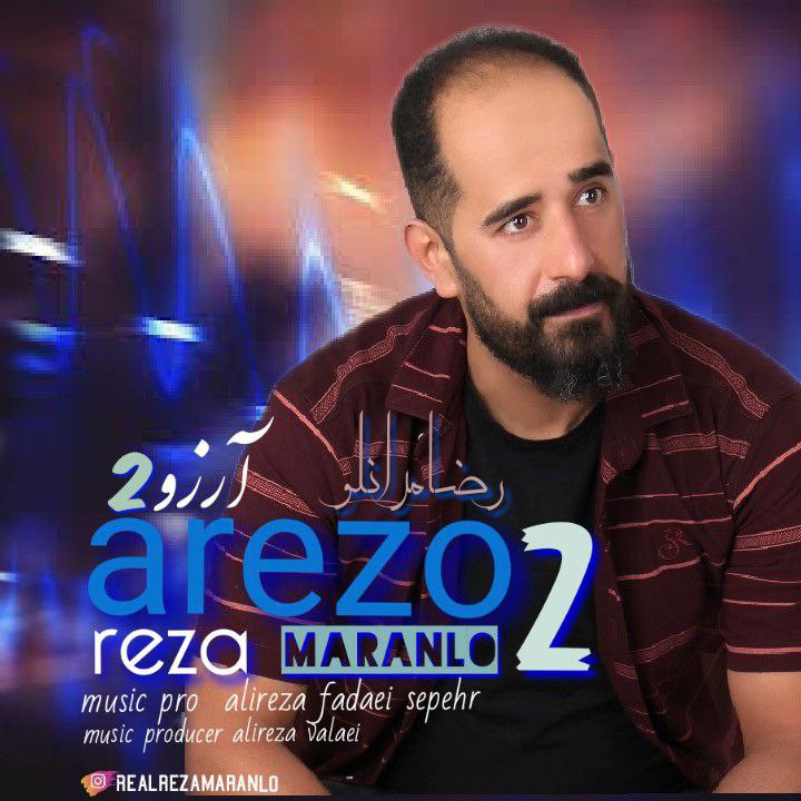 رضا مرانلو آرزو 2