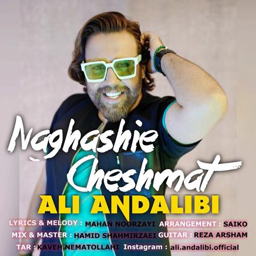 علی عندالیبی نقاشی چشمات