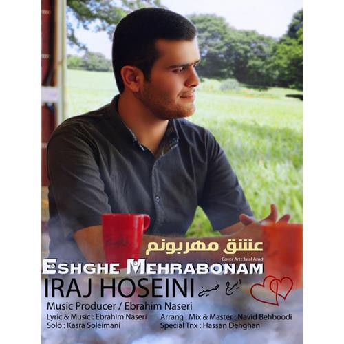 ایرج حسینی عشق مهربونم