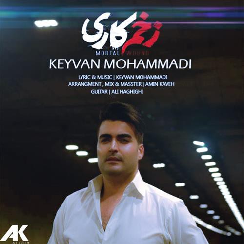 کیوان محمدی زخم کاری
