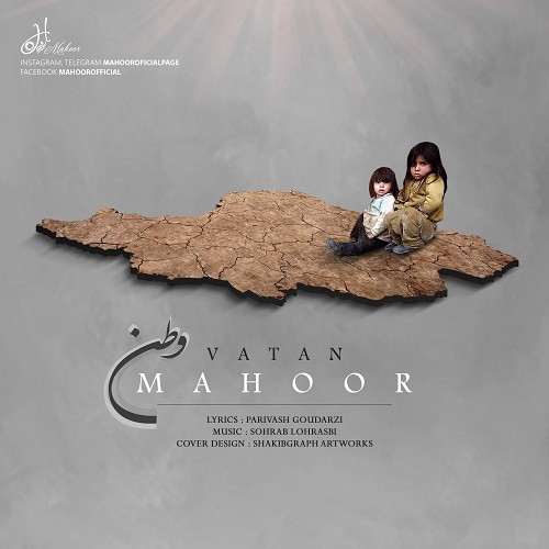 ماهور وطن