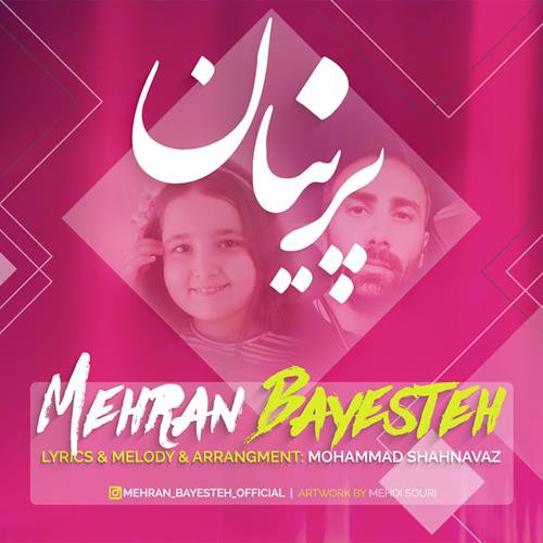 مهران بایسته پرنیان