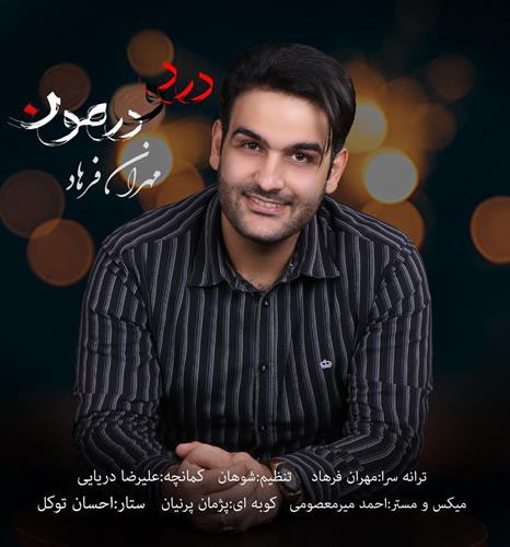 مهران فرهاد درد و درمون