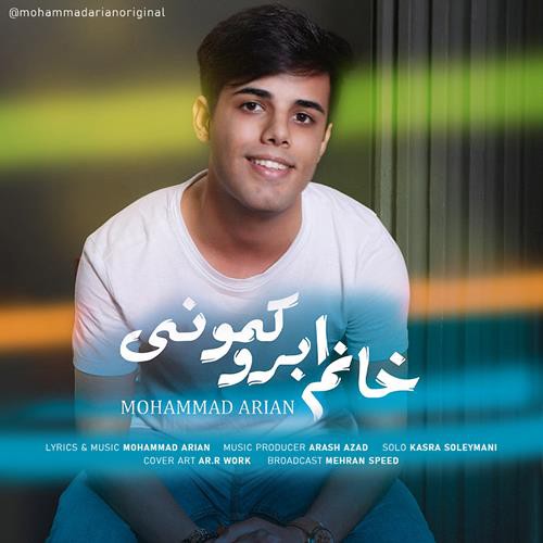 محمد آرین خانم ابرو کمونی