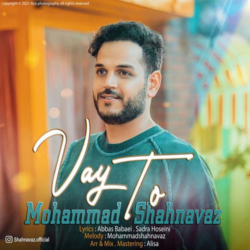 محمد شهنواز وای تو