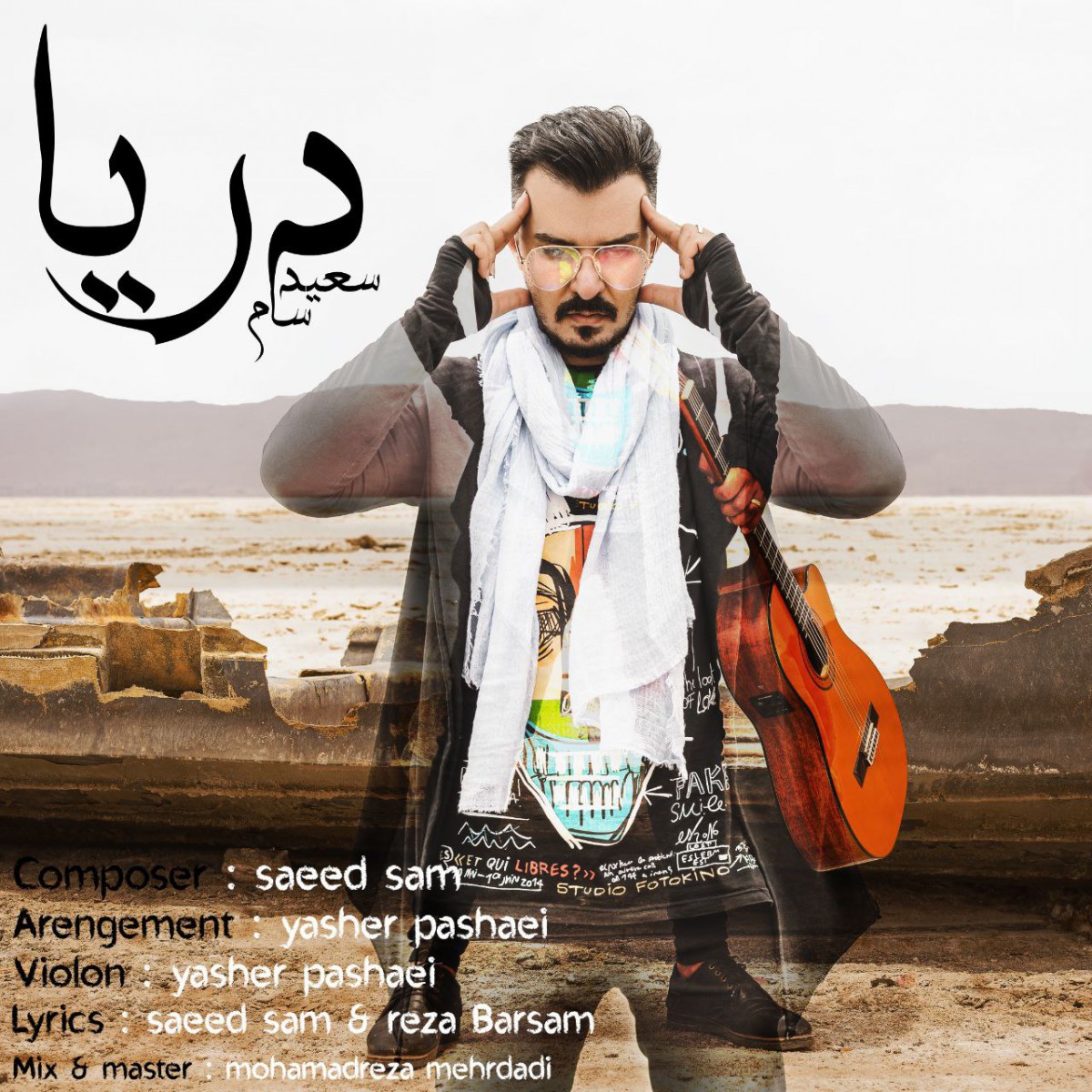 سعید سام دریا