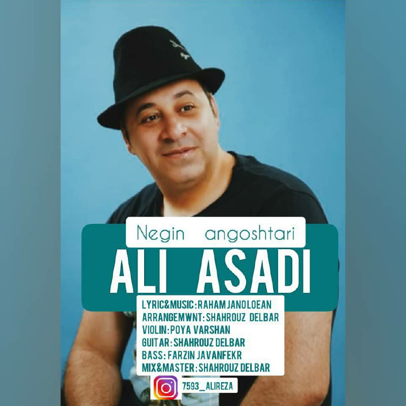 علی اسدی نگین انگشتری