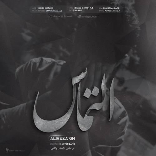 علیرضا جی اچ