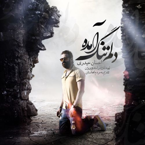 Ehsan Heidari