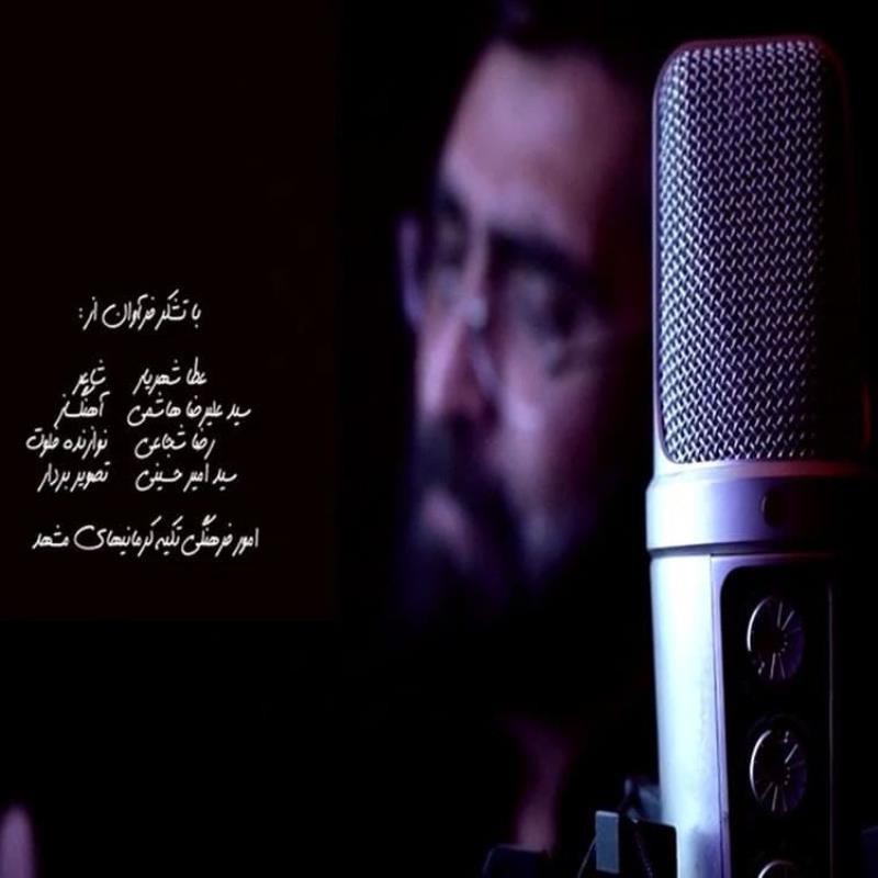 فرزاد اسکندری زیارت