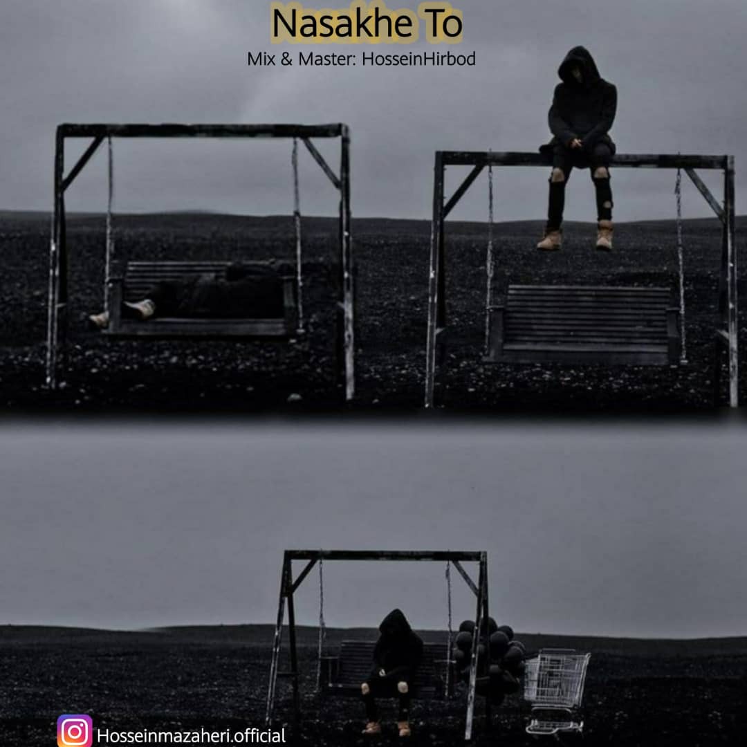 حسین مظاهری نسخ تو