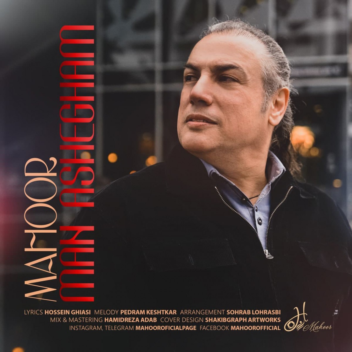 ماهور من عاشقم