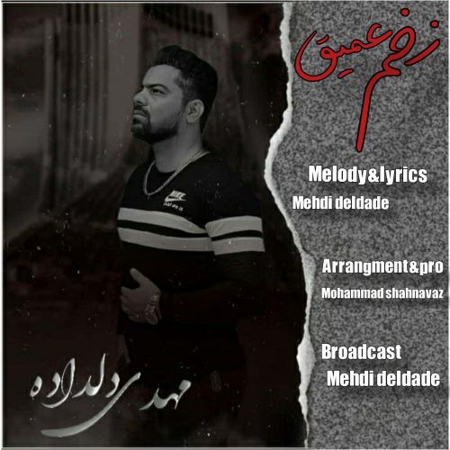 مهدی دلداده زخم عمیق