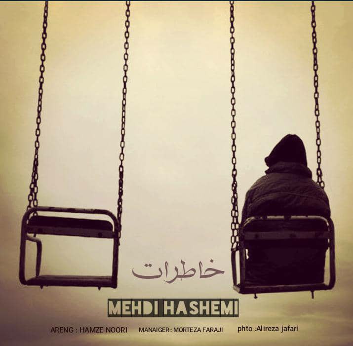 مهدی هاشمی خاطرات