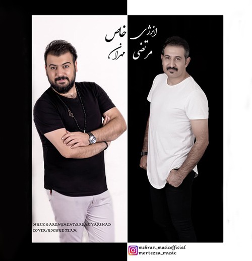 مهران و مرتضی انرژی خاص