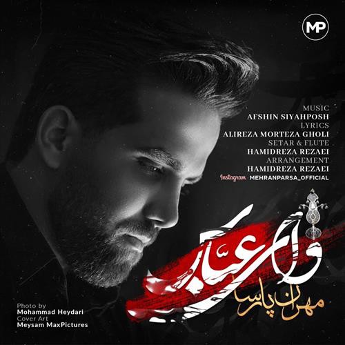 مهران پارسا وای عباس