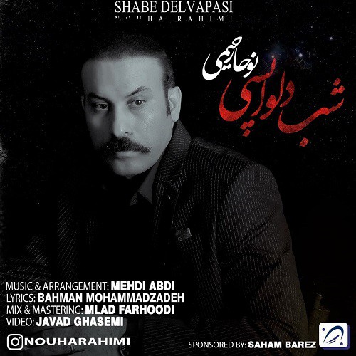 نوحا رحیمی