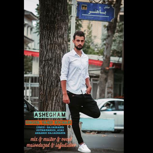 وحید کوچکی عاشقم