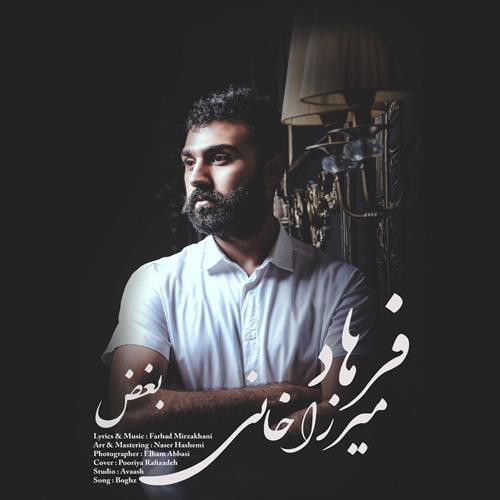 فرهاد میرزاخانی بغض