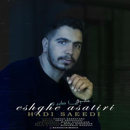 هادی سعیدی عشق اساطیری