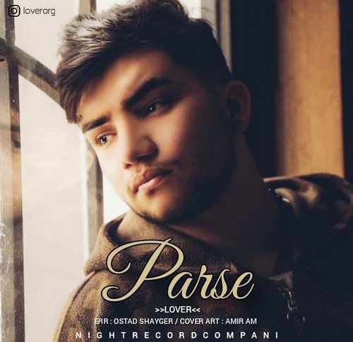 لاور پرسه
