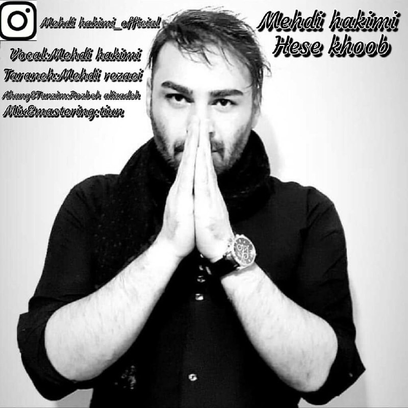 مهدی حکیمی حس خوب