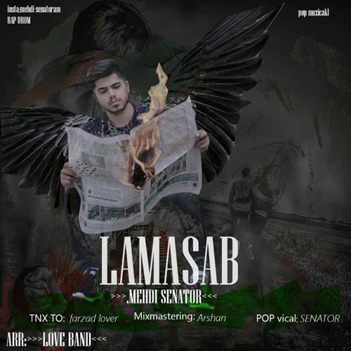 مهدی سناتور لامصب