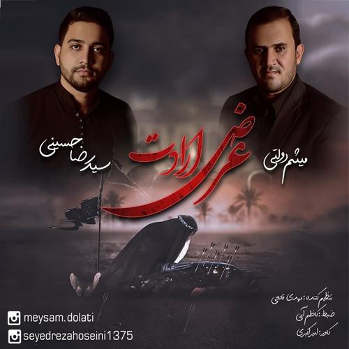 میثم دولتی و سید رضا حسینی عرض ارادت