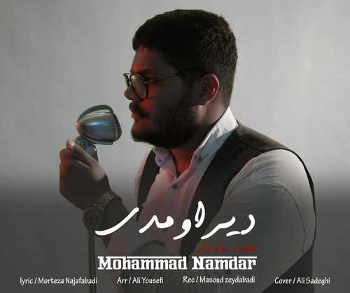 محمد نامدار دیر اومدی